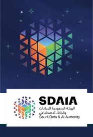 الهيئة السعودية للبيانات والذكاء الاصطناعي ( سدايا )